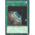 Terraforming - DBVS-JP013 - Common
