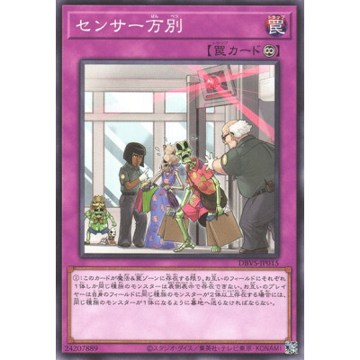 There Can Be Only One - DBVS-JP015 - Common