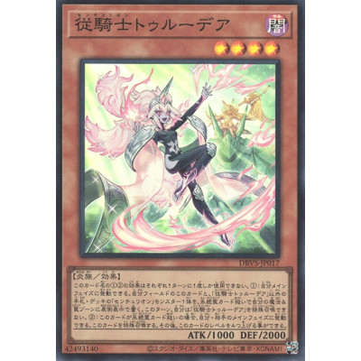 Centur-Ion Trudea - DBVS-JP017