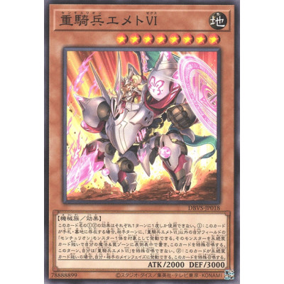 Centur-Ion Emeth VI - DBVS-JP018