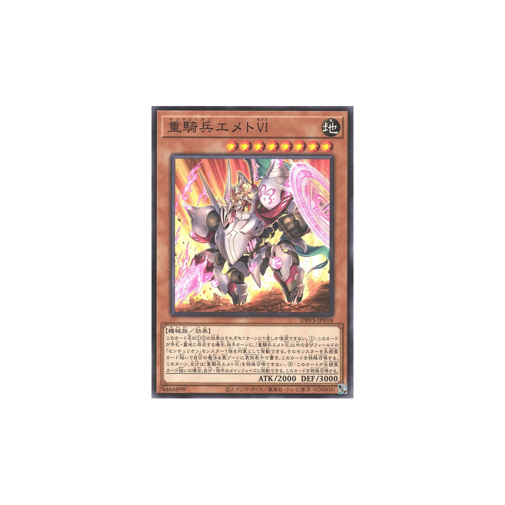 Centur-Ion Emeth VI - DBVS-JP018