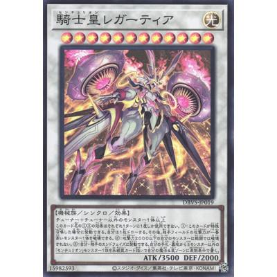 Centur-Ion Legatia - DBVS-JP019