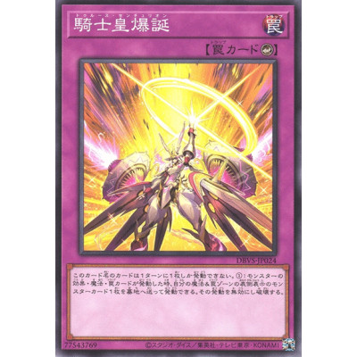 Centur-Ion True Awakening - DBVS-JP024