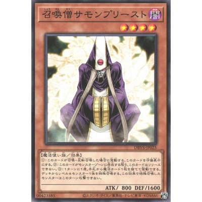 Summoner Monk - DBVS-JP025