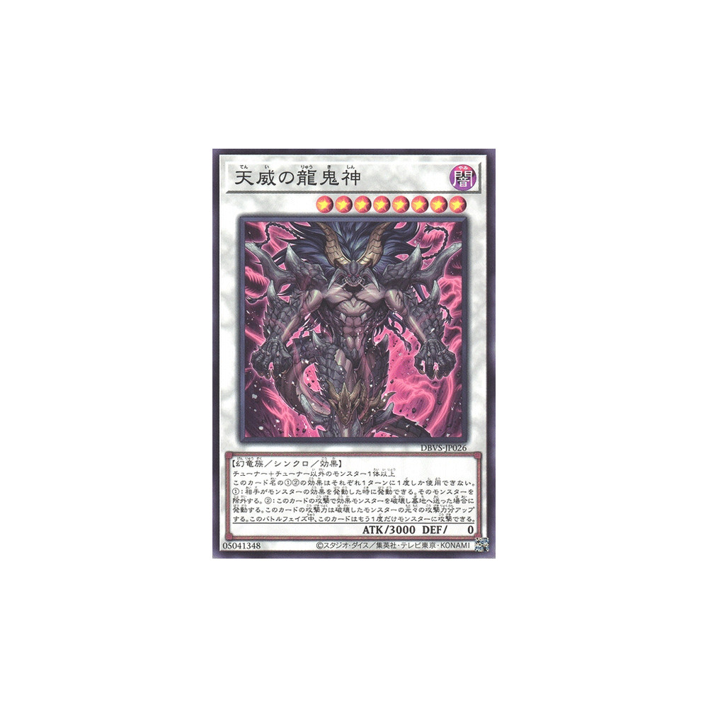 Draco Berserker of the Tenyi - DBVS-JP026