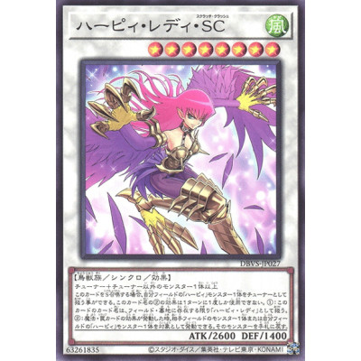 Cyber Slash Harpie Lady - DBVS-JP027
