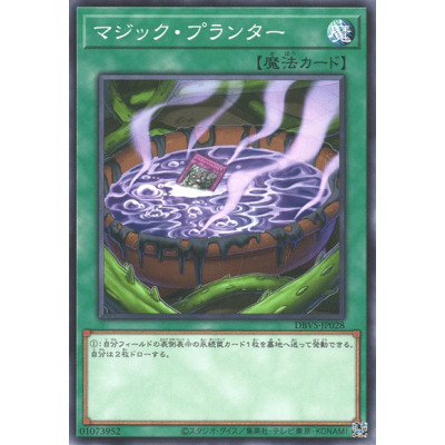 Magic Planter - DBVS-JP028