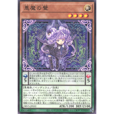 Dimonno Vaalmonica - DBVS-JP032