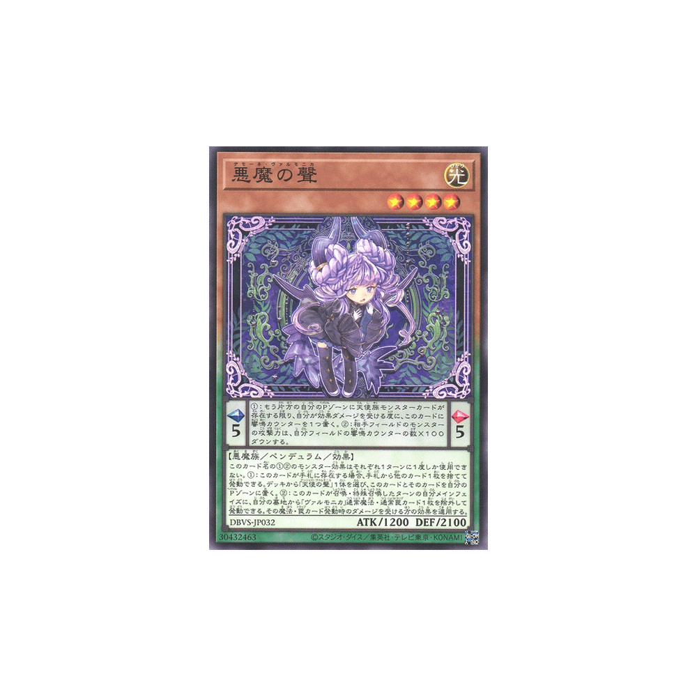 Dimonno Vaalmonica - DBVS-JP032
