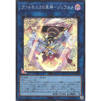 Duralume, Vaalmonican Heathen Hallow - DBVS-JP033