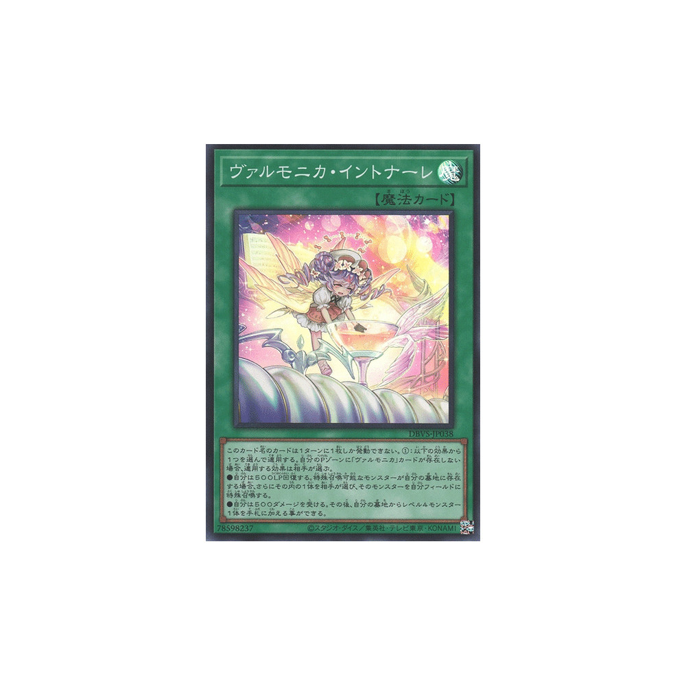 Vaalmonica Intonare - DBVS-JP038