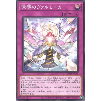 Vaalmonica Followed Rhythm - DBVS-JP039