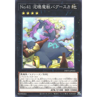 Number 41: Bagooska the Terribly Tired Tapir - DBVS-JP044 - Common
