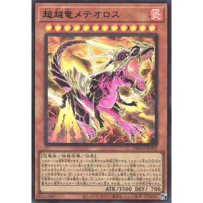 Transcendosaurus Meteorus - DBWS-JP002