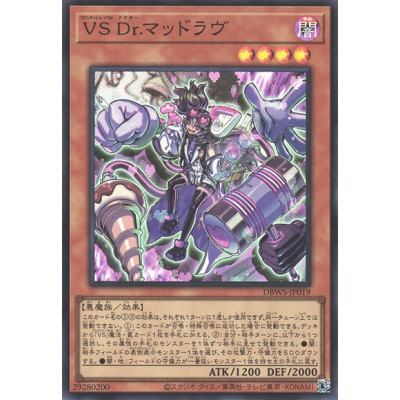 Vanquish Soul Dr. Mad Love - DBWS-JP019