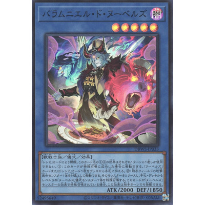 Balameuniere de Nouvelles - DBWS-JP033