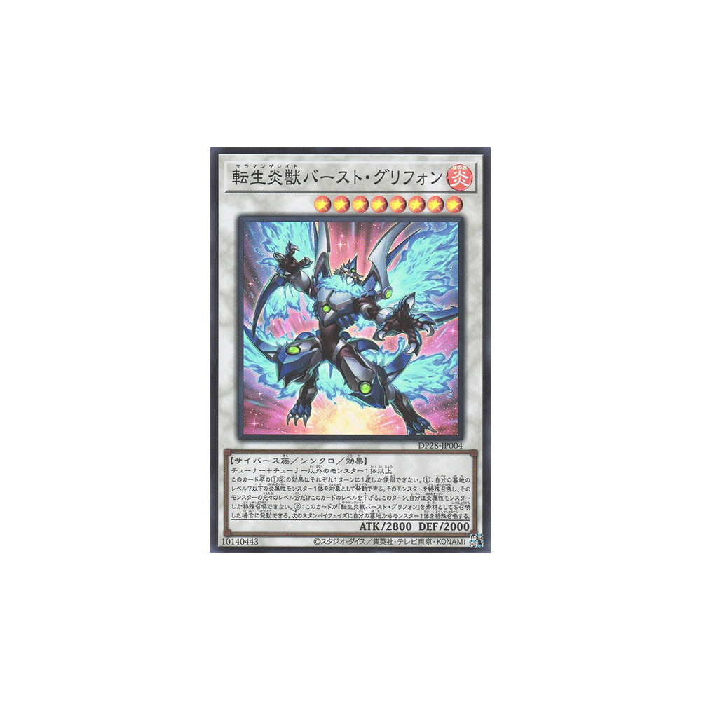 Salamangreat Burst Gryphon - DP28-JP004