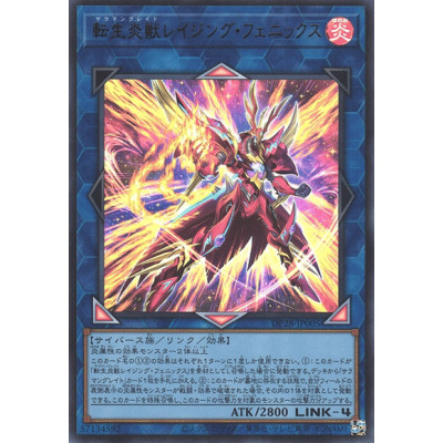 Salamangreat Raging Phoenix - DP28-JP005