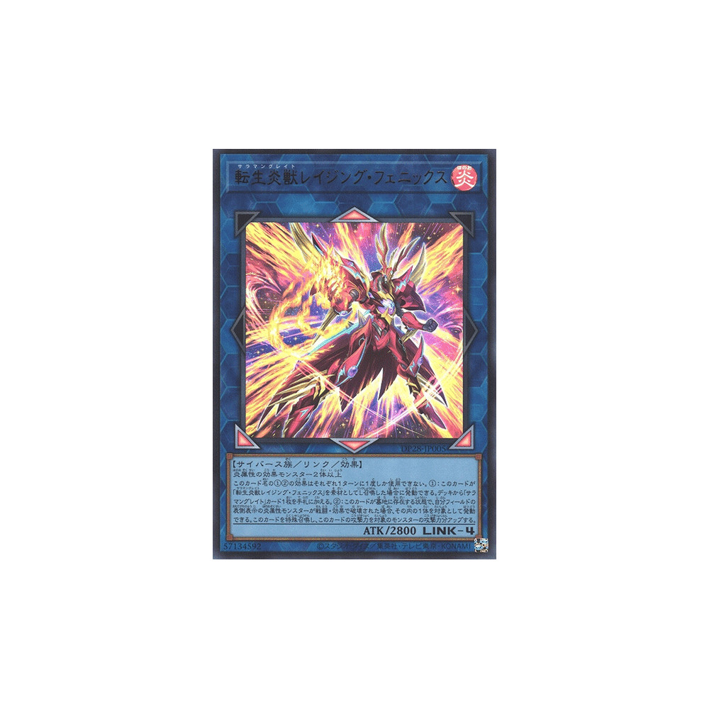 Salamangreat Raging Phoenix - DP28-JP005