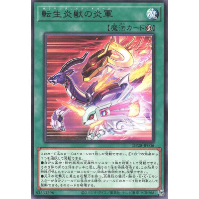 Salamangreat Charge - DP28-JP006