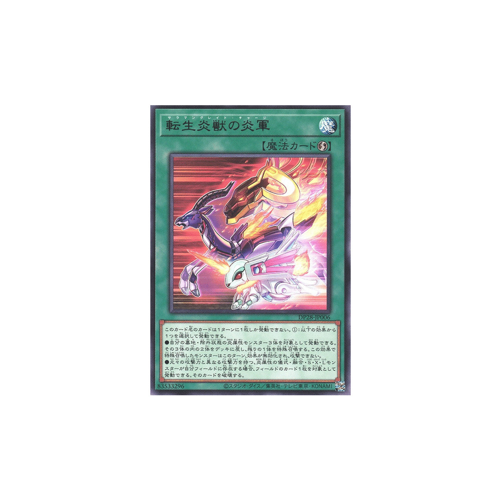 Salamangreat Charge - DP28-JP006