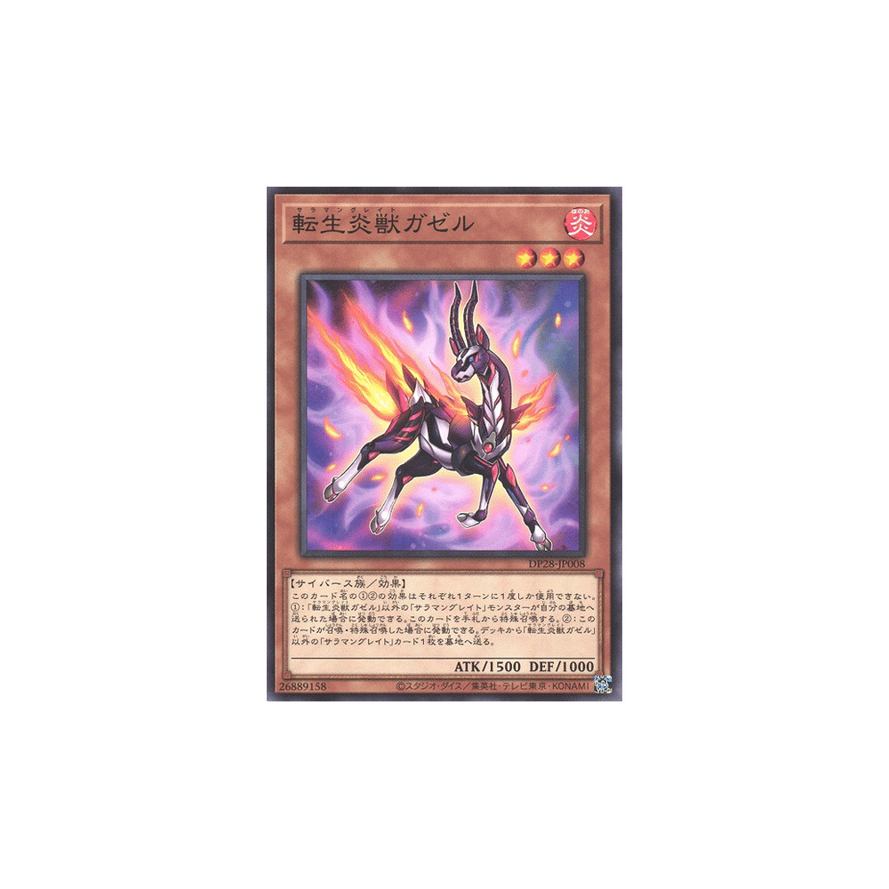 Salamangreat Gazelle - DP28-JP008