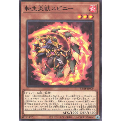 Salamangreat Spinny - DP28-JP009