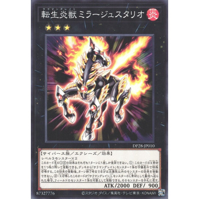 Salamangreat Miragestallio - DP28-JP010