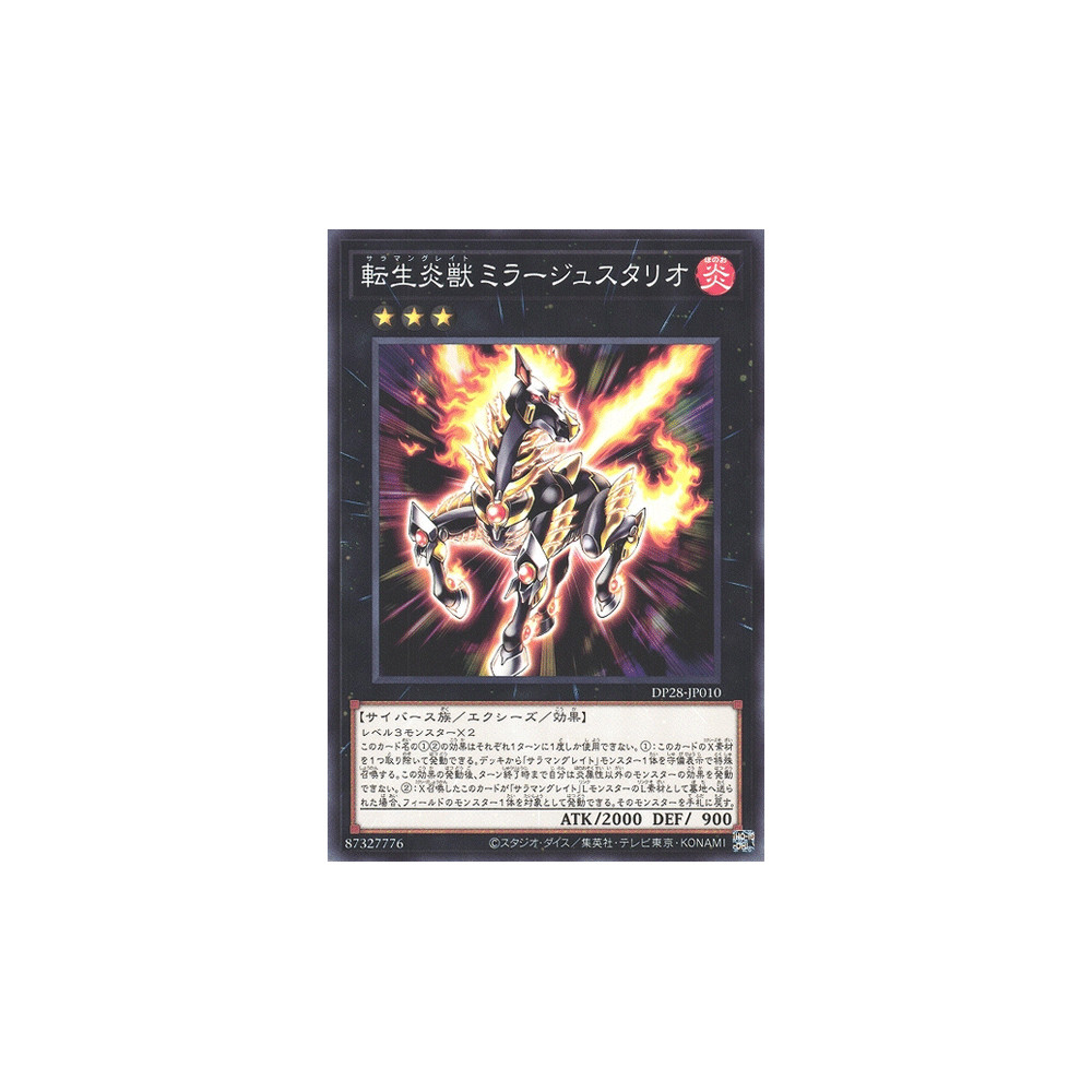 Salamangreat Miragestallio - DP28-JP010