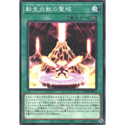 Salamangreat Sanctuary - DP28-JP013