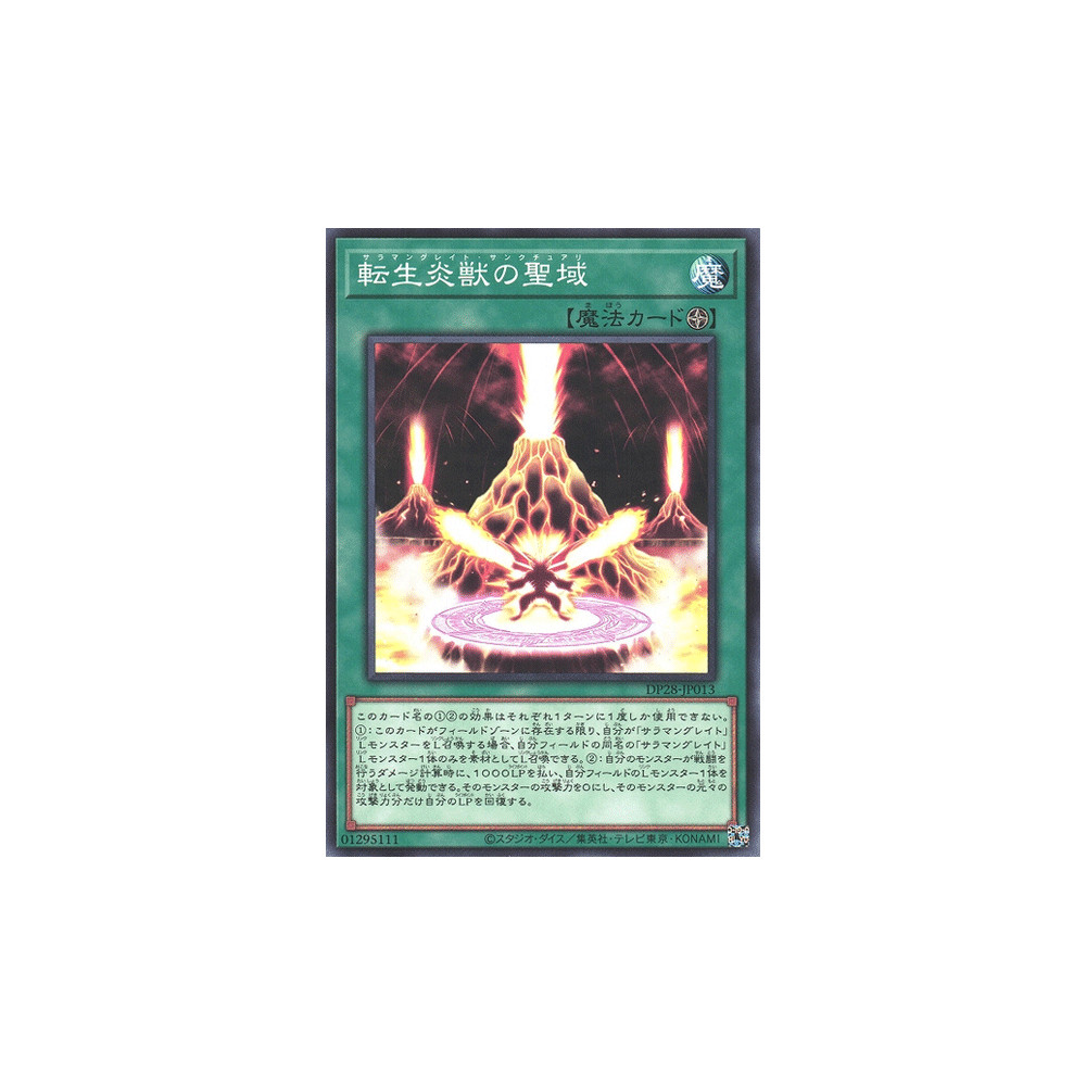 Salamangreat Sanctuary - DP28-JP013