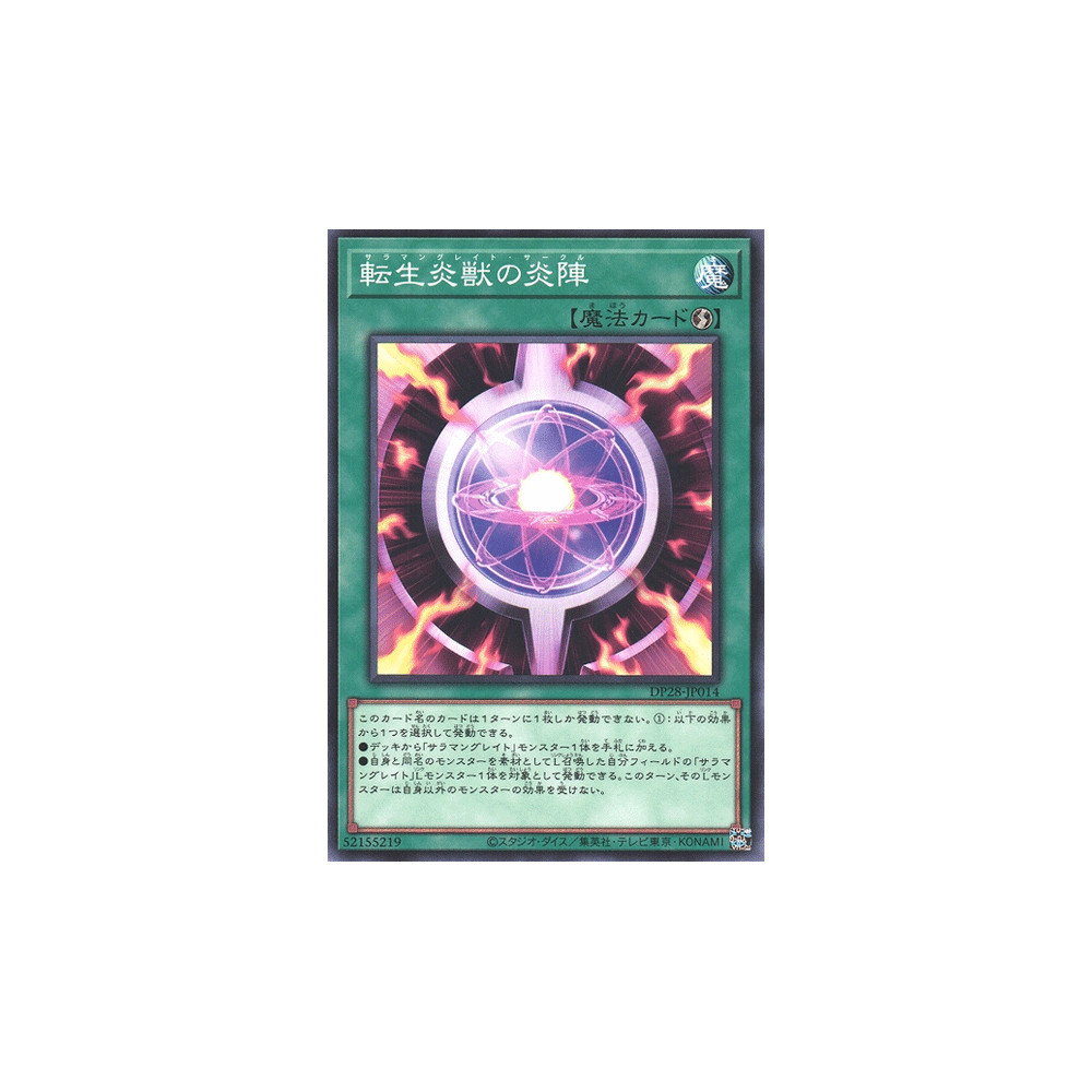 Salamangreat Circle - DP28-JP014