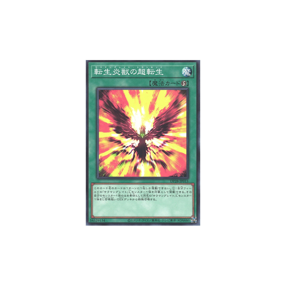 Salamangreat Transcendence - DP28-JP015