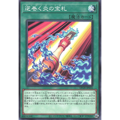 Burning Draw - DP28-JP016