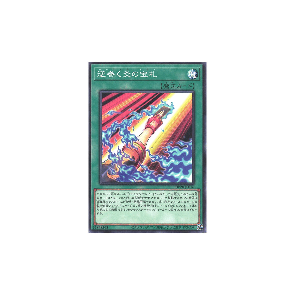 Burning Draw - DP28-JP016