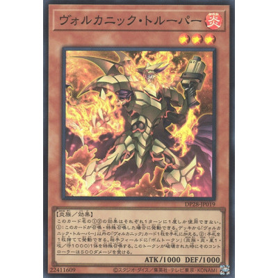 Volcanic Trooper - DP28-JP019 - Secret Rare
