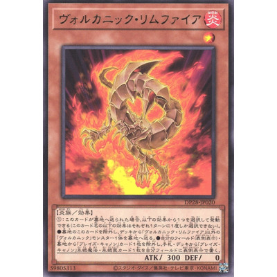 Volcanic Rimfire - DP28-JP020