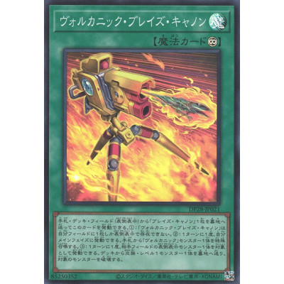Volcanic Blaze Accelerator - DP28-JP021