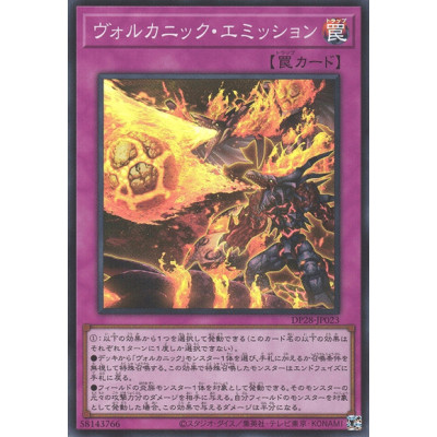 Volcanic Emission - DP28-JP023