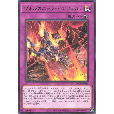 Volcanic Inferno - DP28-JP024