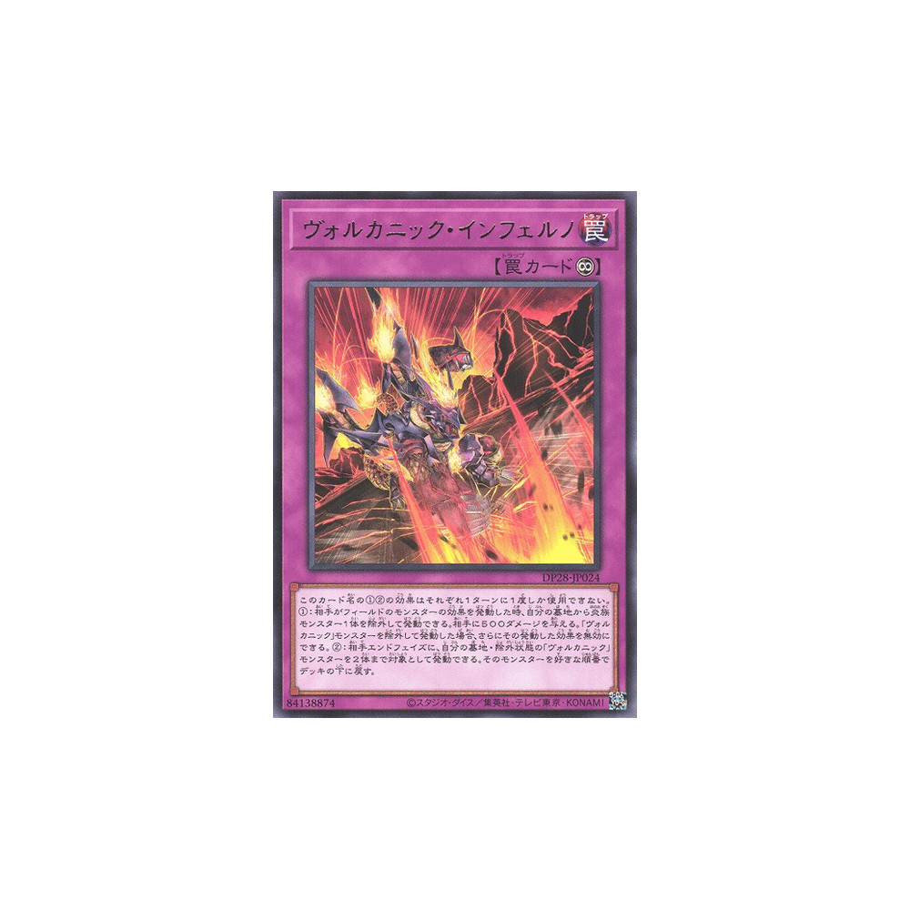 Volcanic Inferno - DP28-JP024