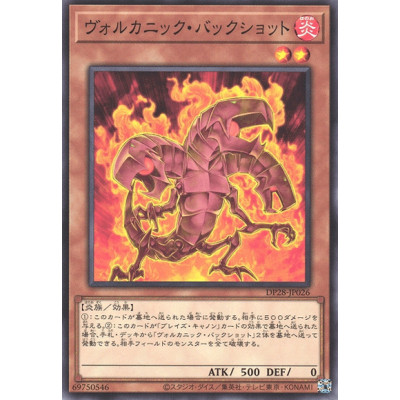 Volcanic Scattershot - DP28-JP026