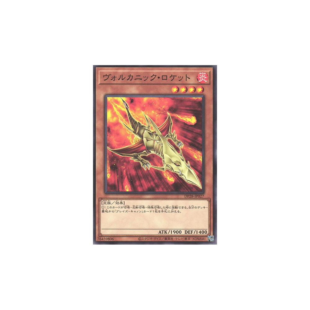 Volcanic Rocket - DP28-JP027
