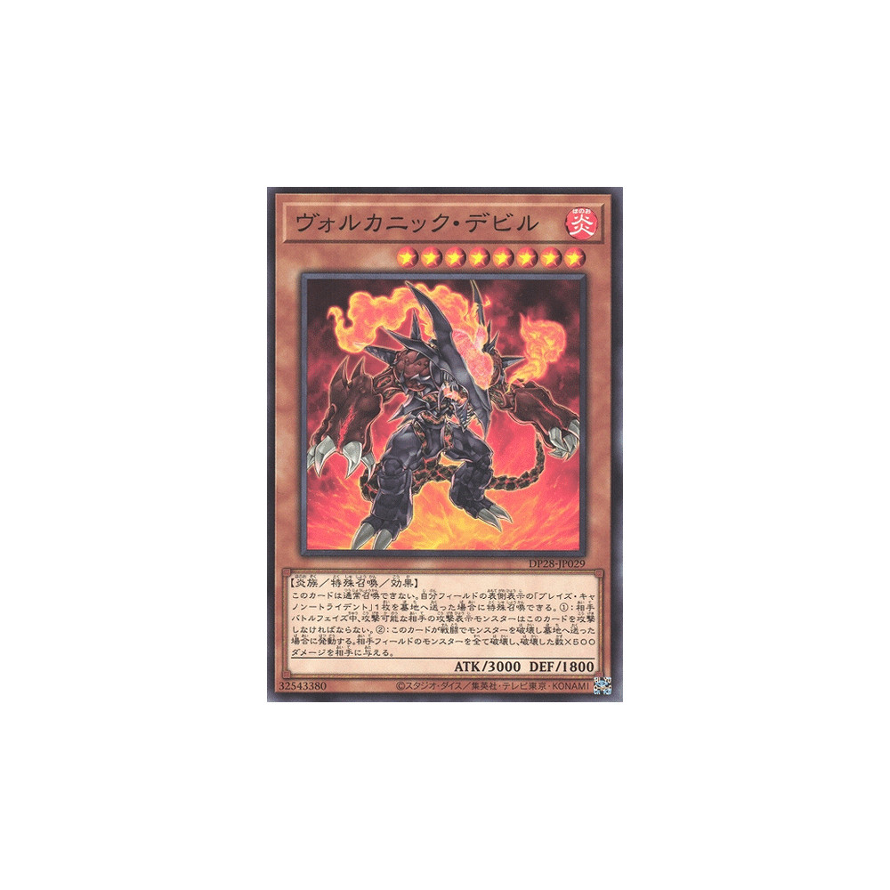 Volcanic Doomfire - DP28-JP029