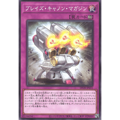 Blaze Accelerator Reload - DP28-JP031