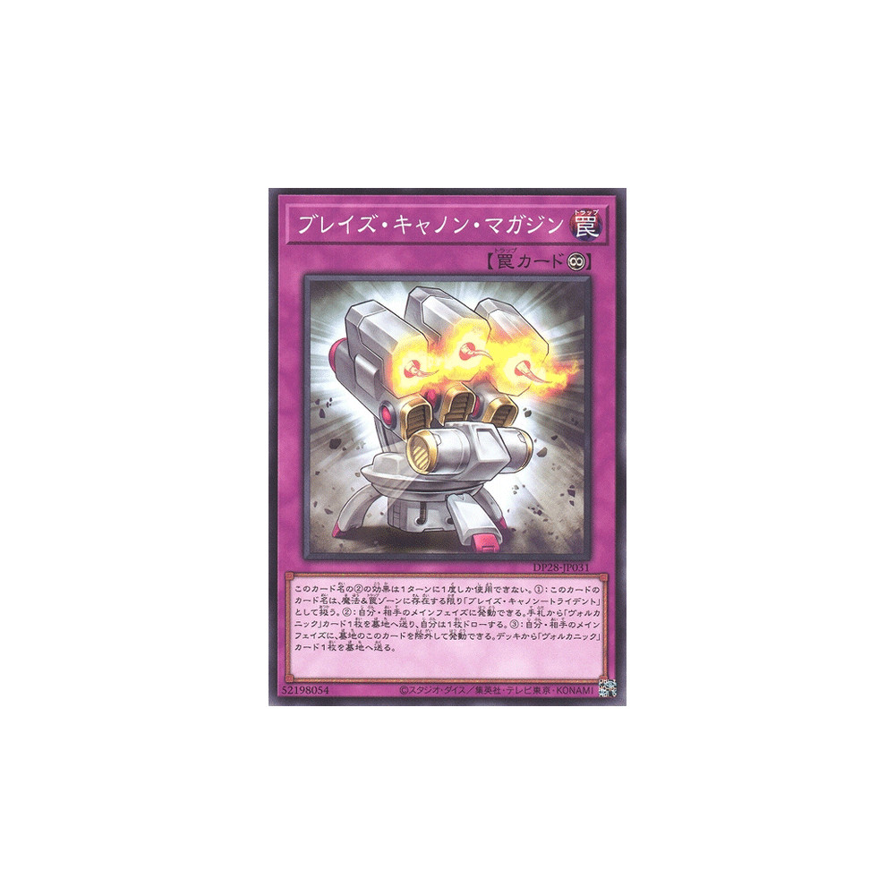 Blaze Accelerator Reload - DP28-JP031