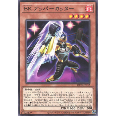 Battlin' Boxer Uppercutter - DP28-JP032