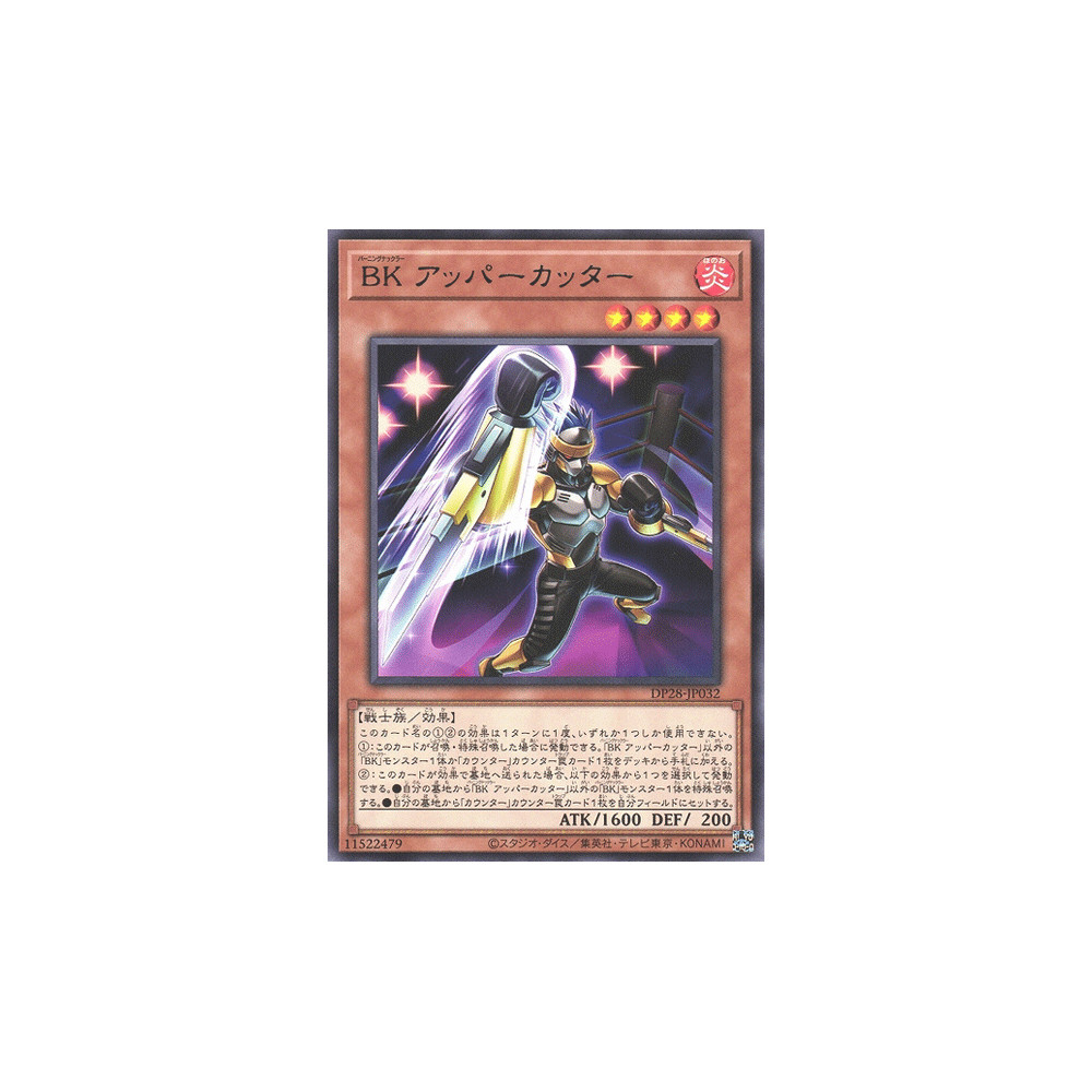 Battlin' Boxer Uppercutter - DP28-JP032