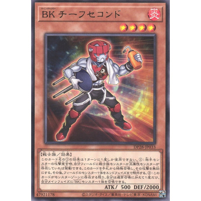 Battlin' Boxer Chief Second - DP28-JP033
