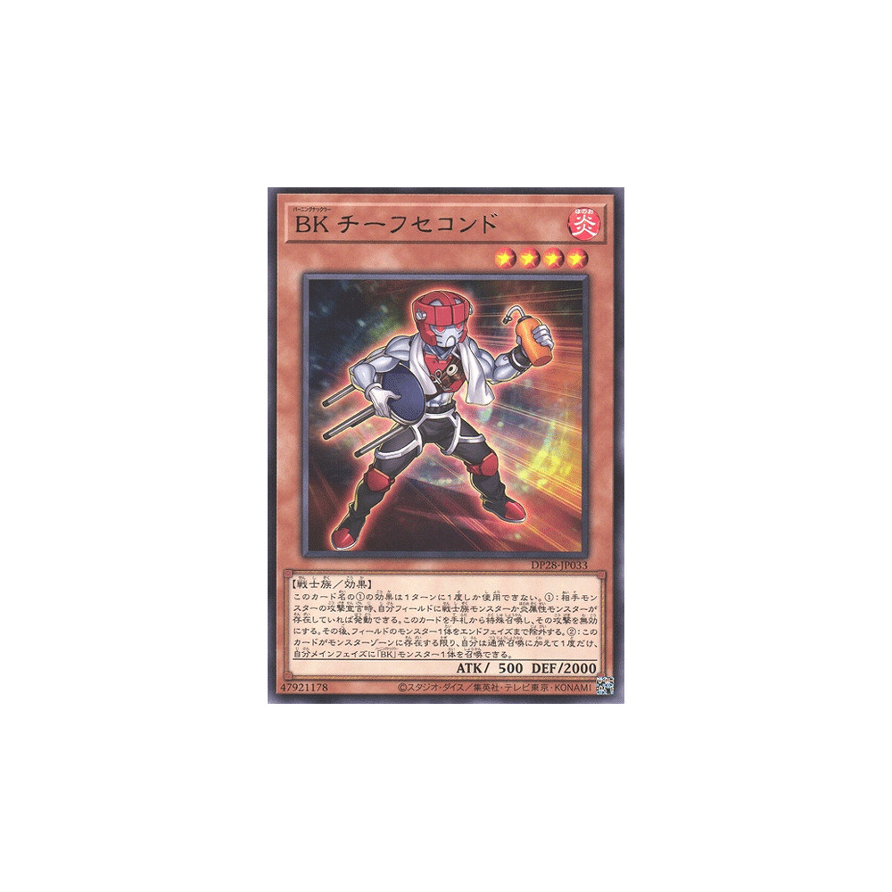 Battlin' Boxer Chief Second - DP28-JP033